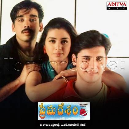 Prema Desam (1996)